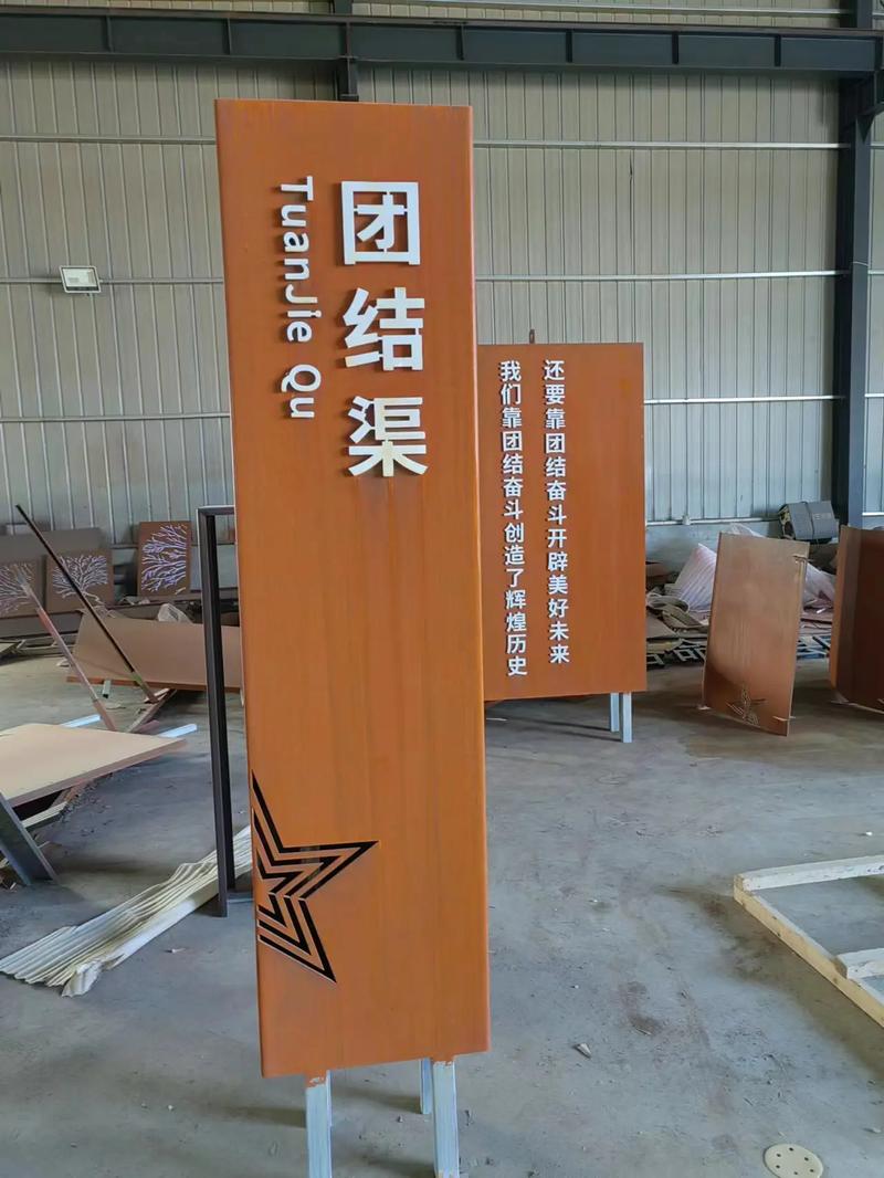 绥阳耐候钢标识牌