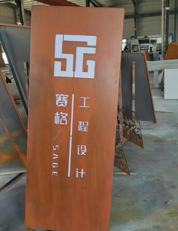绥阳锈钢板招牌